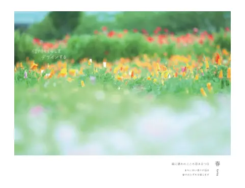 会社案内 DESIGN A LIFE! の誌面