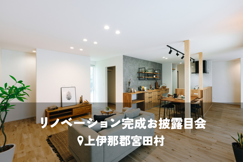 家事ラク。平屋リノベ完成！【平屋リノベ】