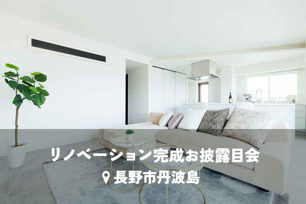 つなぐ・分ける・住み継ぐ、ふたつでひとつの住まい【分離型二世帯化リノベ】