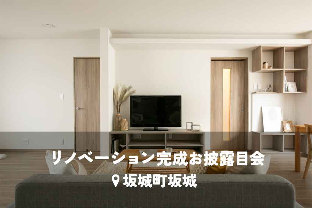 ジャパンディで叶える、心地よい二世帯の暮らし【二世帯化リノベ】