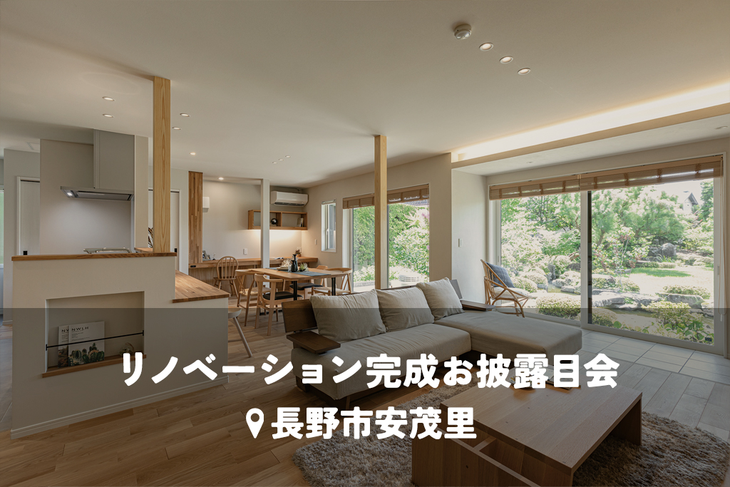 両親が建てた築44年の邸宅を継ぎ、豊かに暮らす選択。愛犬と「終の棲家」で叶えるリノベーション【全館空調​リノベ】