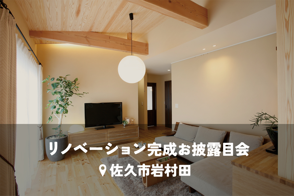 「寒さ」と「段差」をなくして、将来も安心。全館空調とバリアフリーで叶える健康な住まい。【全館空調​リノベ】