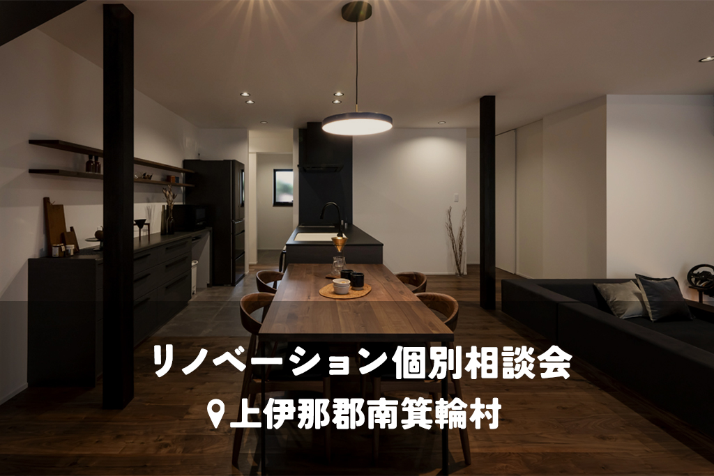 【リノベーション個別相談会】愛猫と暮らすモダン空間へ。キッチン交換を機に叶えた理想の住まい