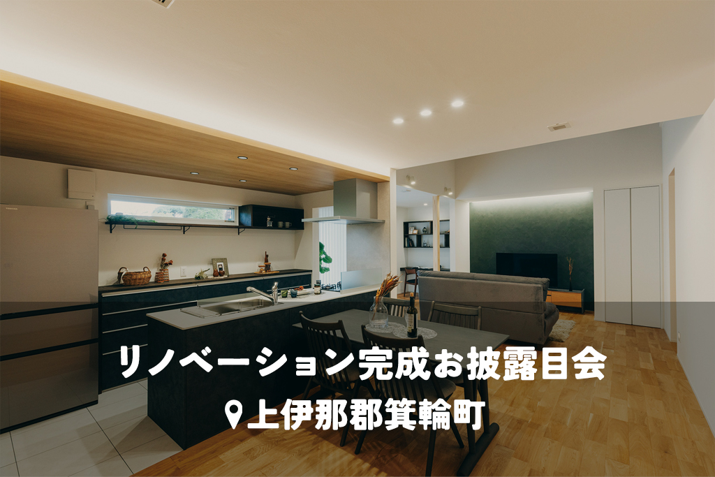 平屋の実家を「完全分離」の二世帯住宅へ。増築せず叶えた、陽だまりのLDKと高性能断熱の住まい【二世帯リノベ】