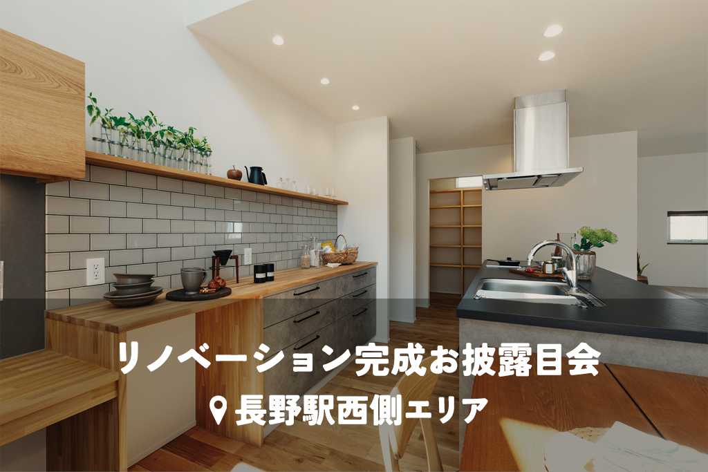 動線で変わる同居の形。 新しい階段を設けて実現した完全分離型の二世帯リノベーション【二世帯リノベ】