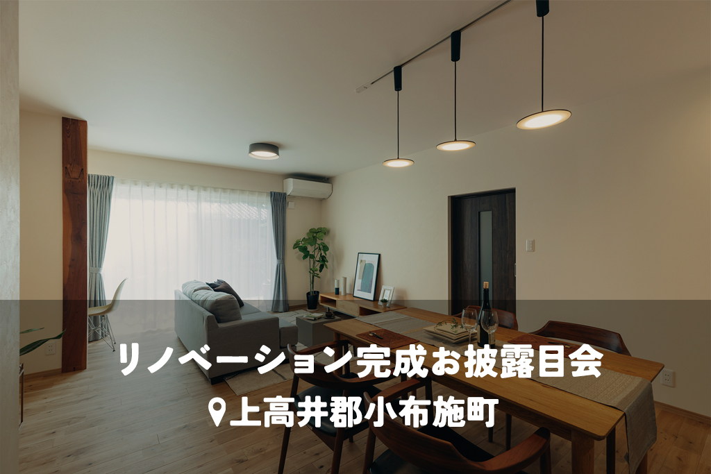 60代からの「終の棲家」。 2世帯住宅の1階を再生した、北欧モダンとこだわりの住まい【1階完結​リノベ】