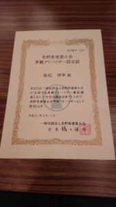景観アドバイザーについて
