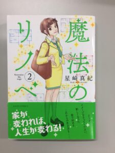リノベーション
