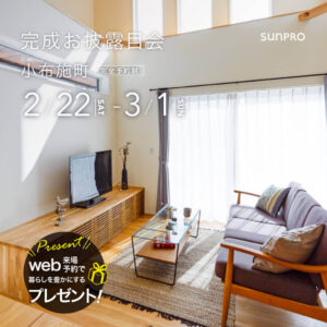 2月･3月開催イベントのお知らせ＊