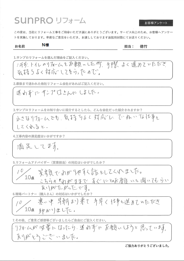 【安曇野市】Ｎ様　給湯器交換