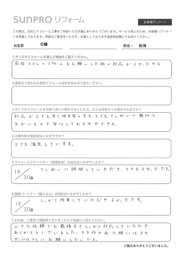 【塩尻市】Ｏ様　浴室換気扇交換