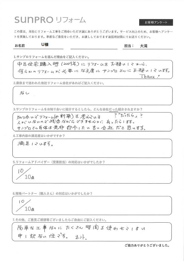 【松本市】Ｕ様　照明器具交換