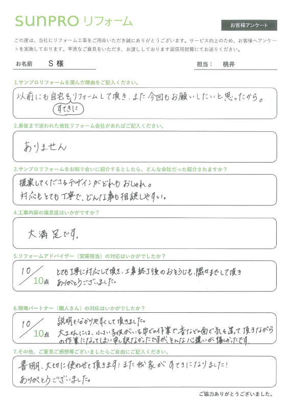 【松本市】S様　棚、エアコン取り付け工事