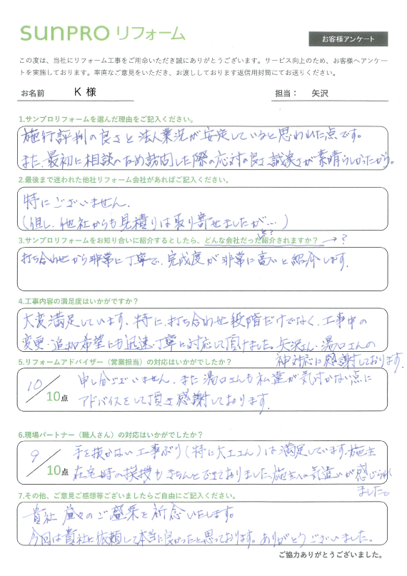 【上伊那郡】K様　エアコン・網戸工事