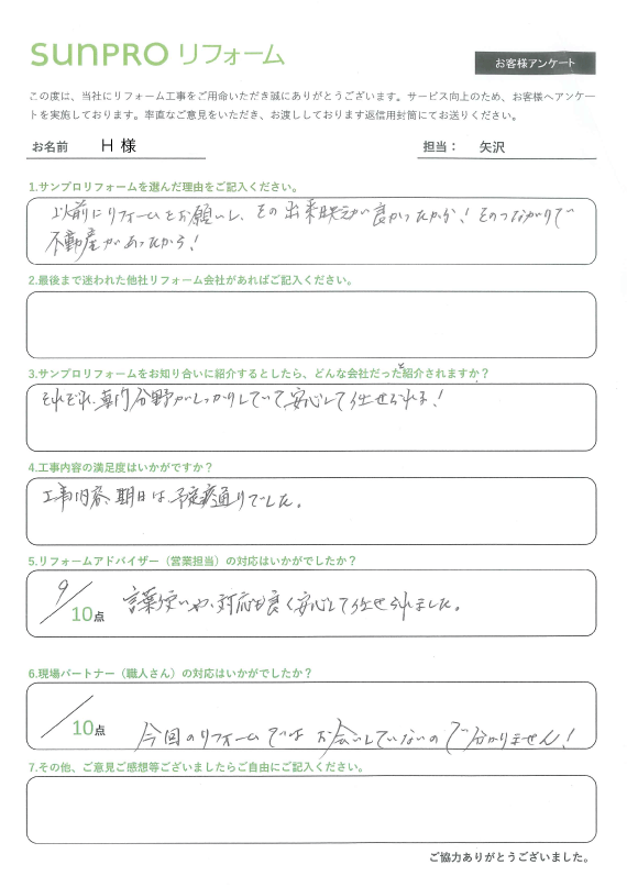 【岡谷市】H様　解体復旧工事