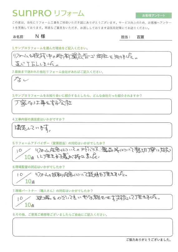 【安曇野市】N様　外壁補修工事