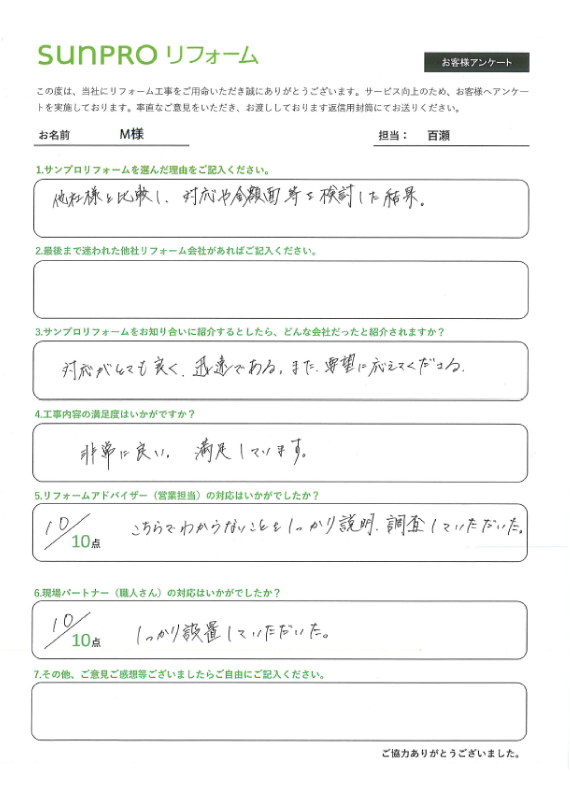 【松本市】M様　物置設置工事