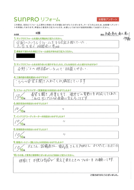 【須坂市】K様　内装リフォーム