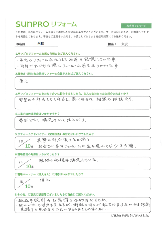 【諏訪郡】M様　トイレ改修