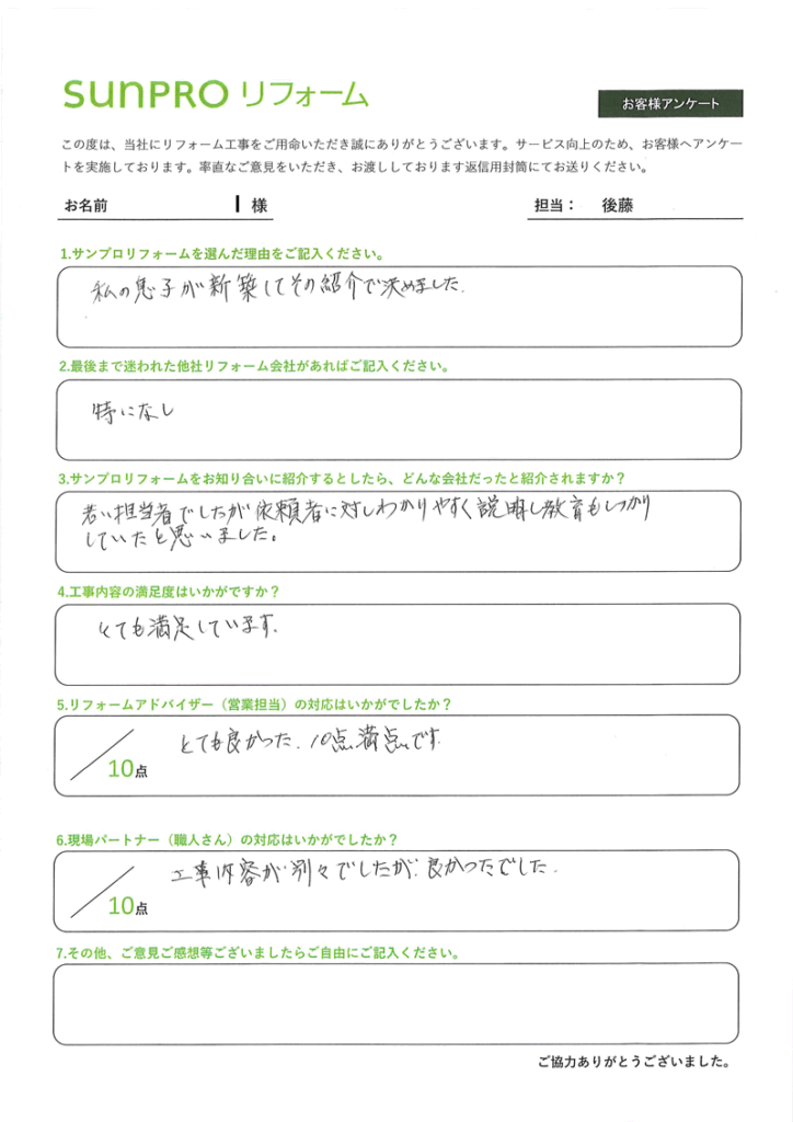 【松本市】I様邸　内窓設置工事