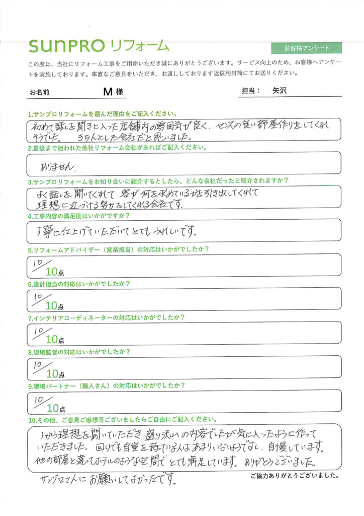 【塩尻市】M様　和室改修工事