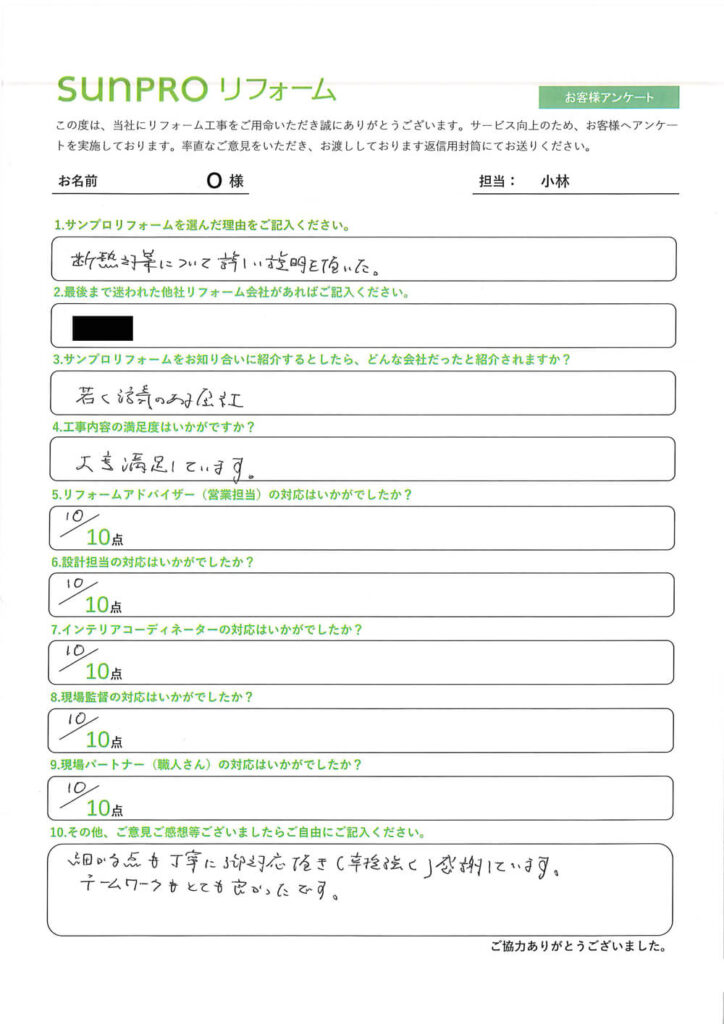 【安曇野市】O様　リフォーム工事