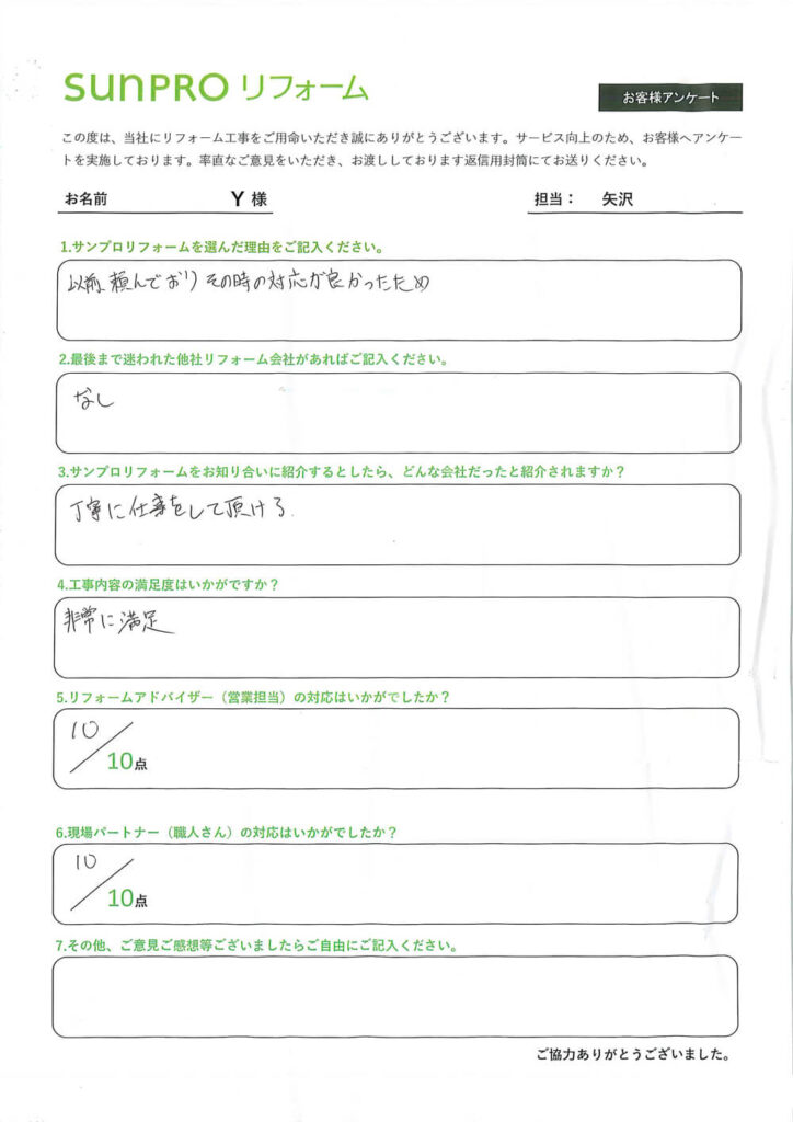 【塩尻市】Y様　勝手口交換工事