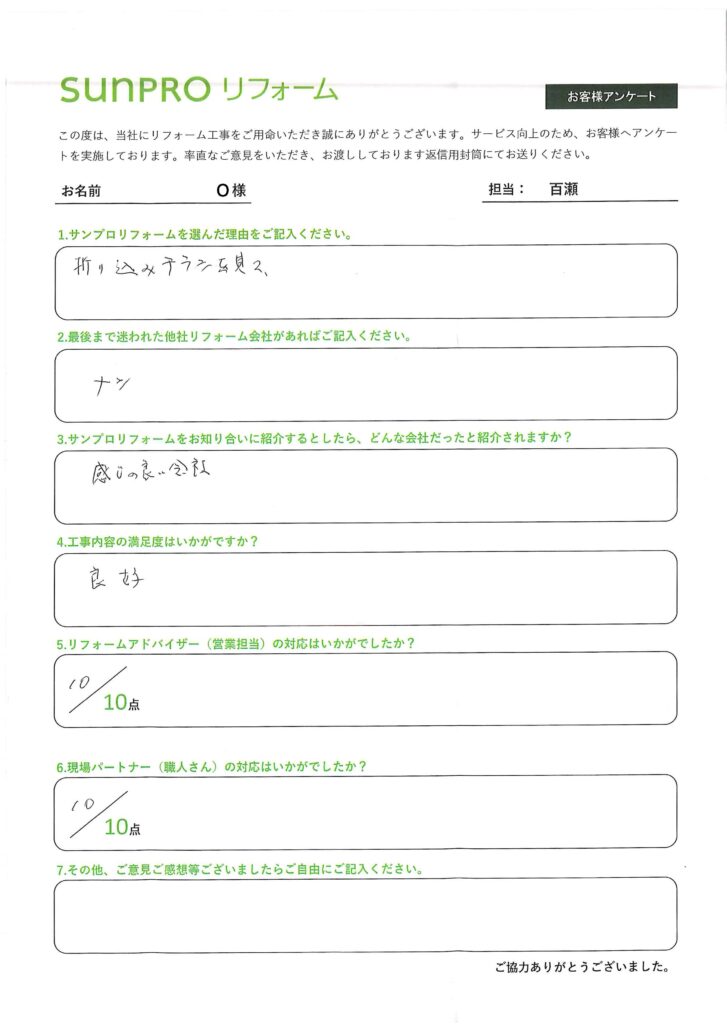 【安曇野市】_O様_洗面台交換工事