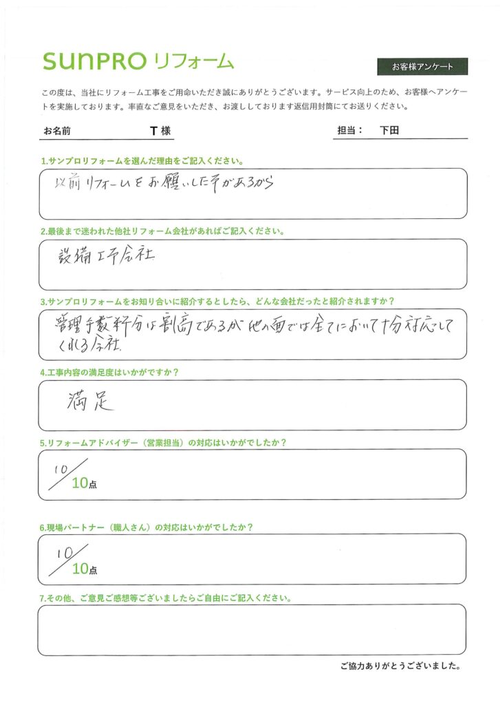 【安曇野市】_T様_給湯器交換工事