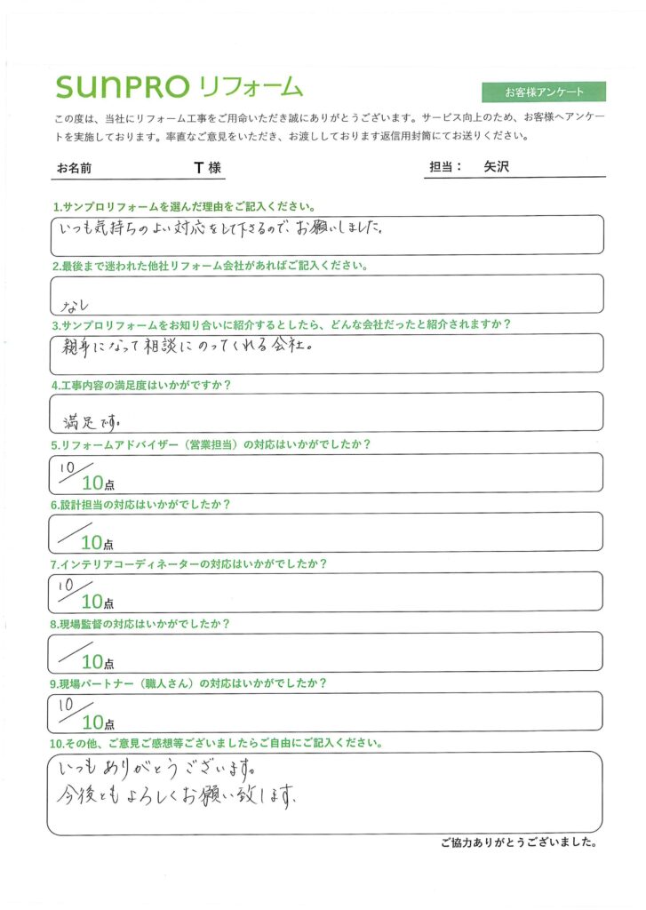 【松本市】_T様_照明器具工事