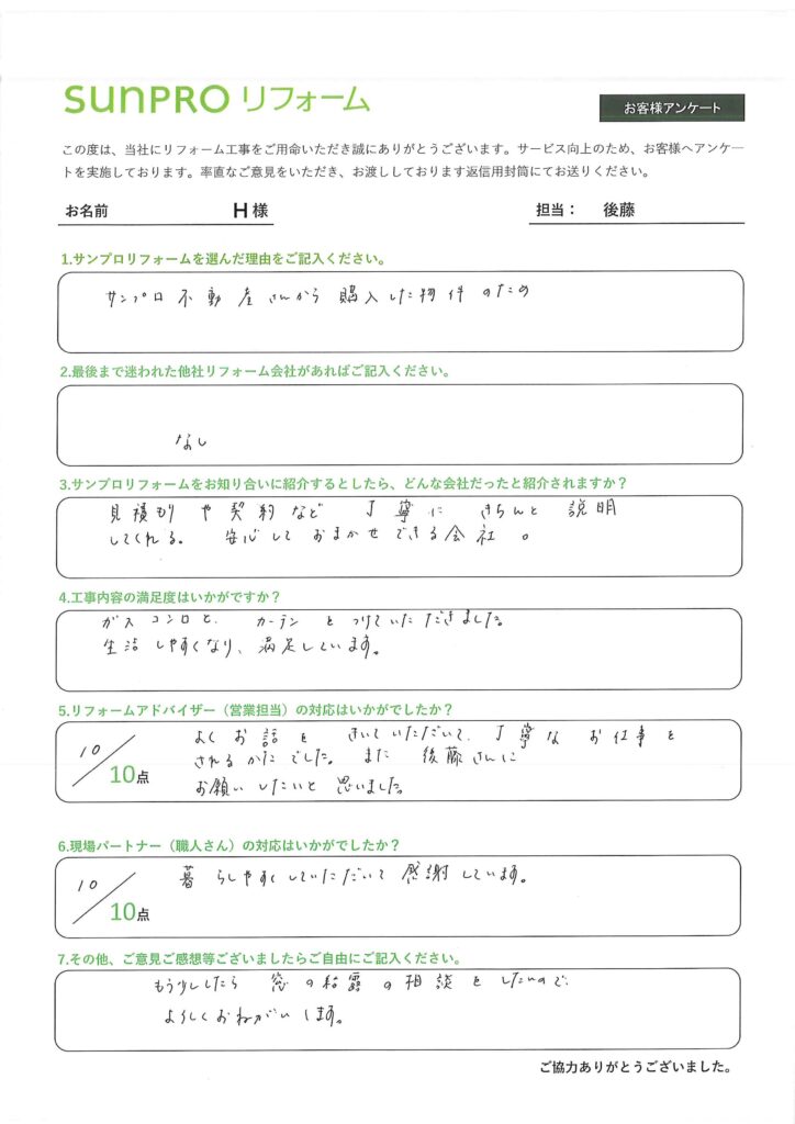 【松本市】_H様_ガスコンロ交換工事