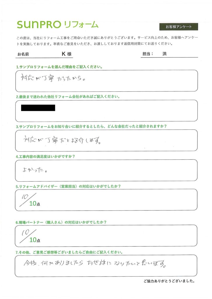 【長野市】_K様_エコキュート交換工事