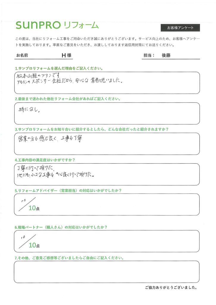 【岡谷市】_H様_洗面台交換工事