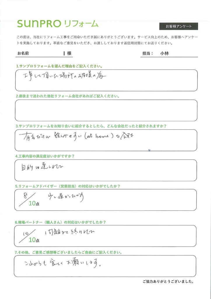 【安曇野市】_I様_水道管修繕工事