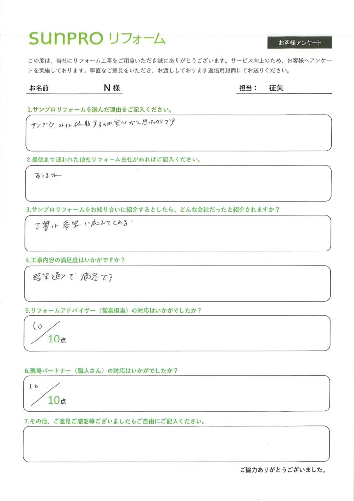 【松本市】_N様_カップボード設置工事