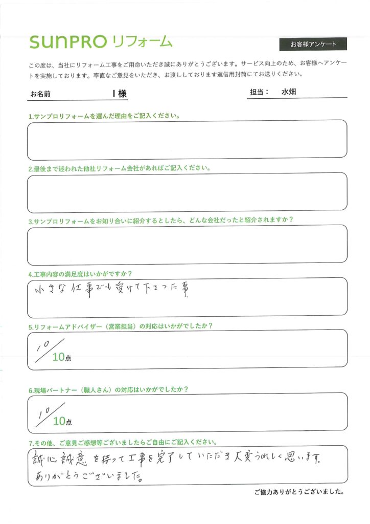 【松本市】_I様_倉庫外壁修繕工事