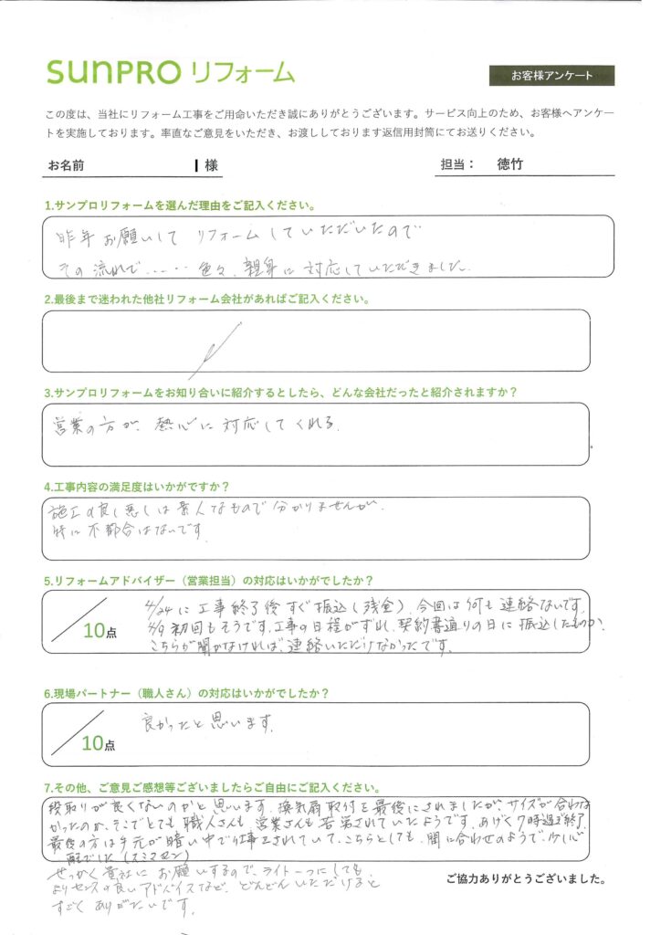 【上田市】_I様_換気扇交換工事