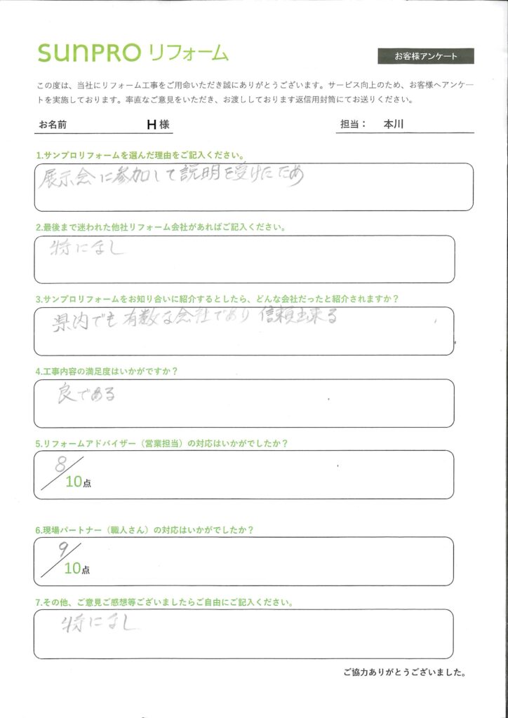 【安曇野市】_H様_エコキュート交換工事