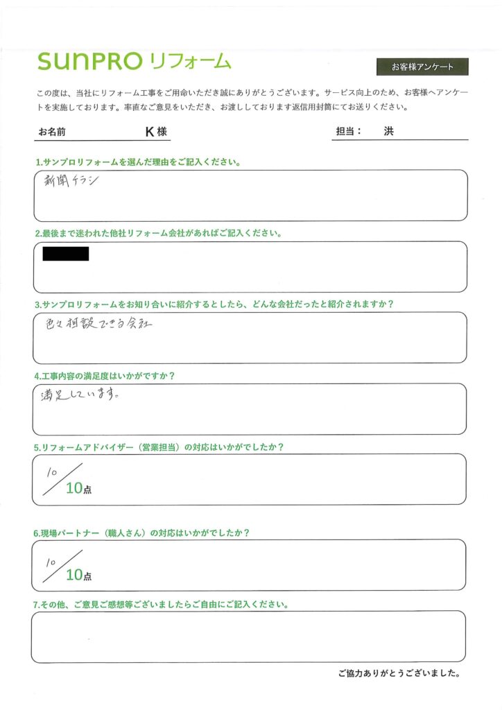 【長野市】_K様_インナーサッシ取付工事