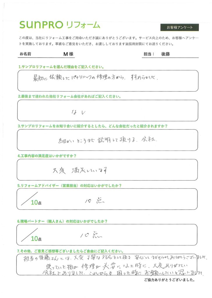 【松本市】_M様_食洗機交換工事