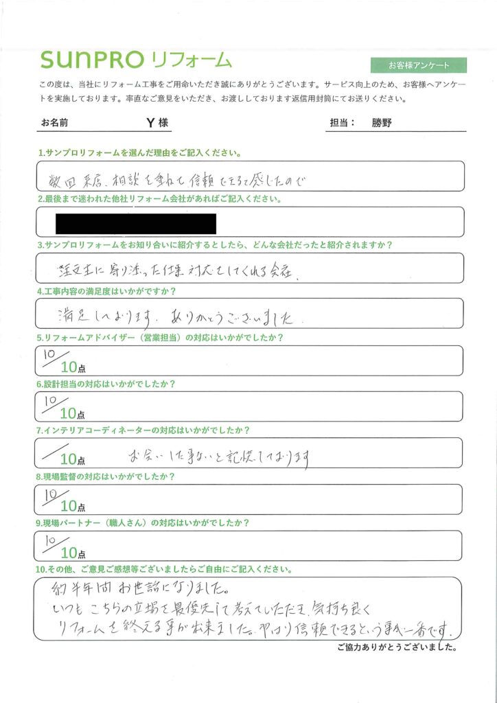 【諏訪市】_Y様_LDK改修・畳入れ替え工事