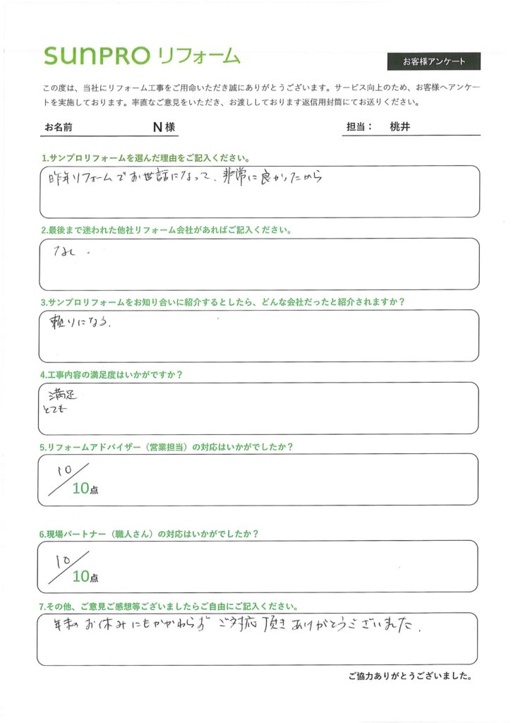 【塩尻市】_N様_エコキュート交換工事