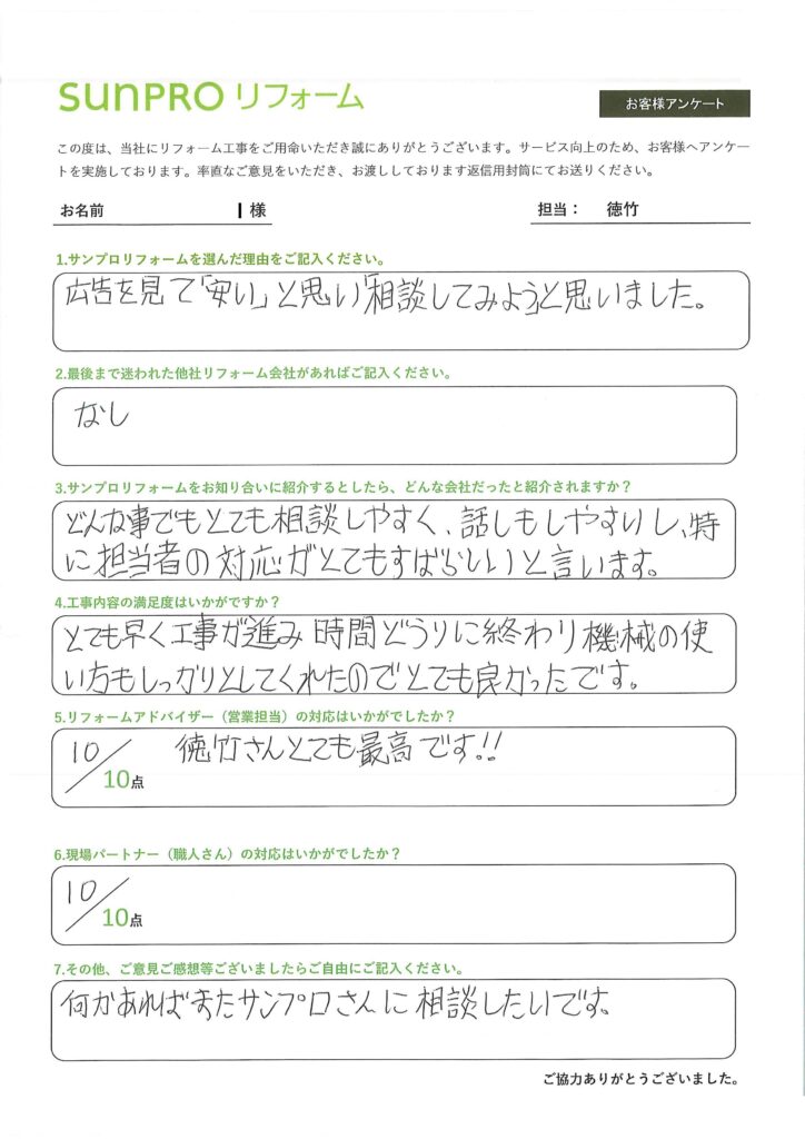 【東御市】_I様_エコキュート交換工事