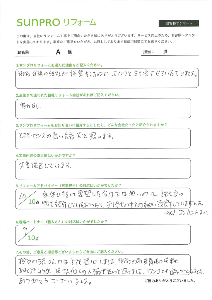 【長野市】_A様_洗面台交換工事