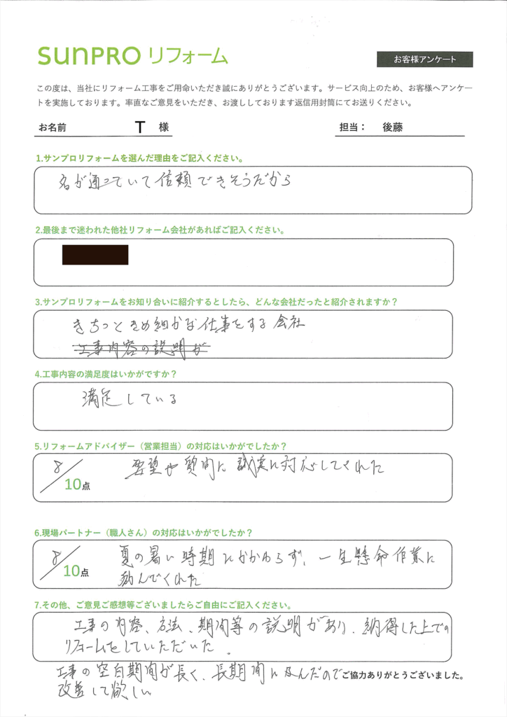 【松本市】_T様_外壁塗装・他工事