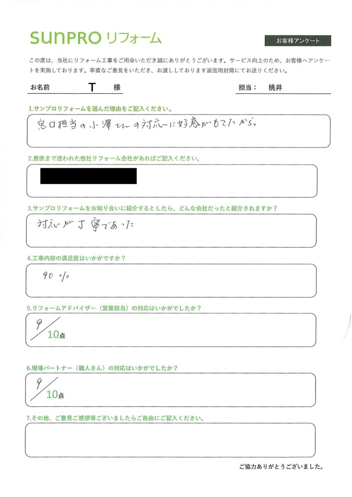 【松本市】_T様_換気扇交換工事