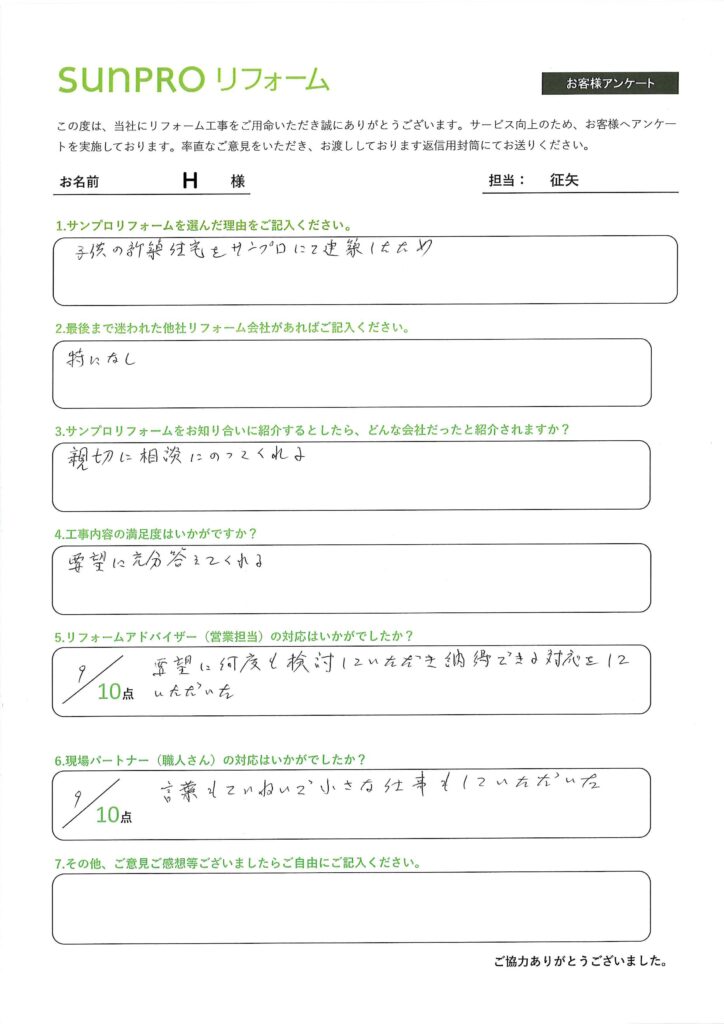 【諏訪市】_H様_ドアホン棚設置工事