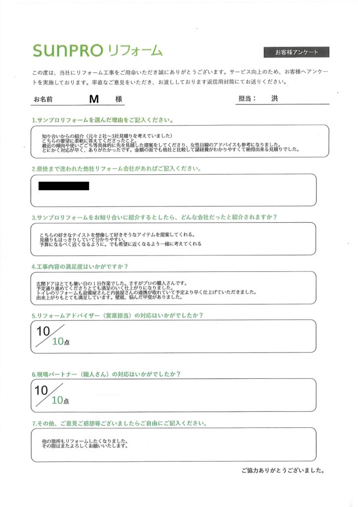 【長野市】_M様_トイレ玄関ドア交換工事