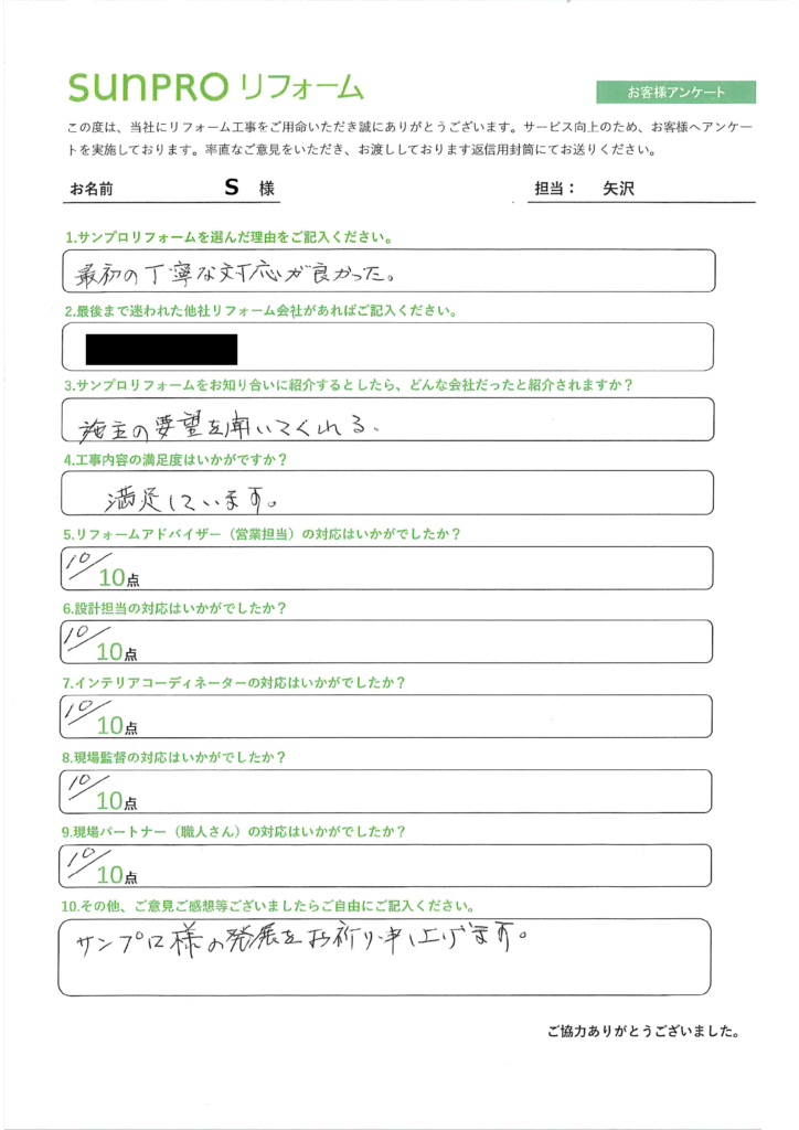 【東筑摩郡】_S様_水廻り改修工事