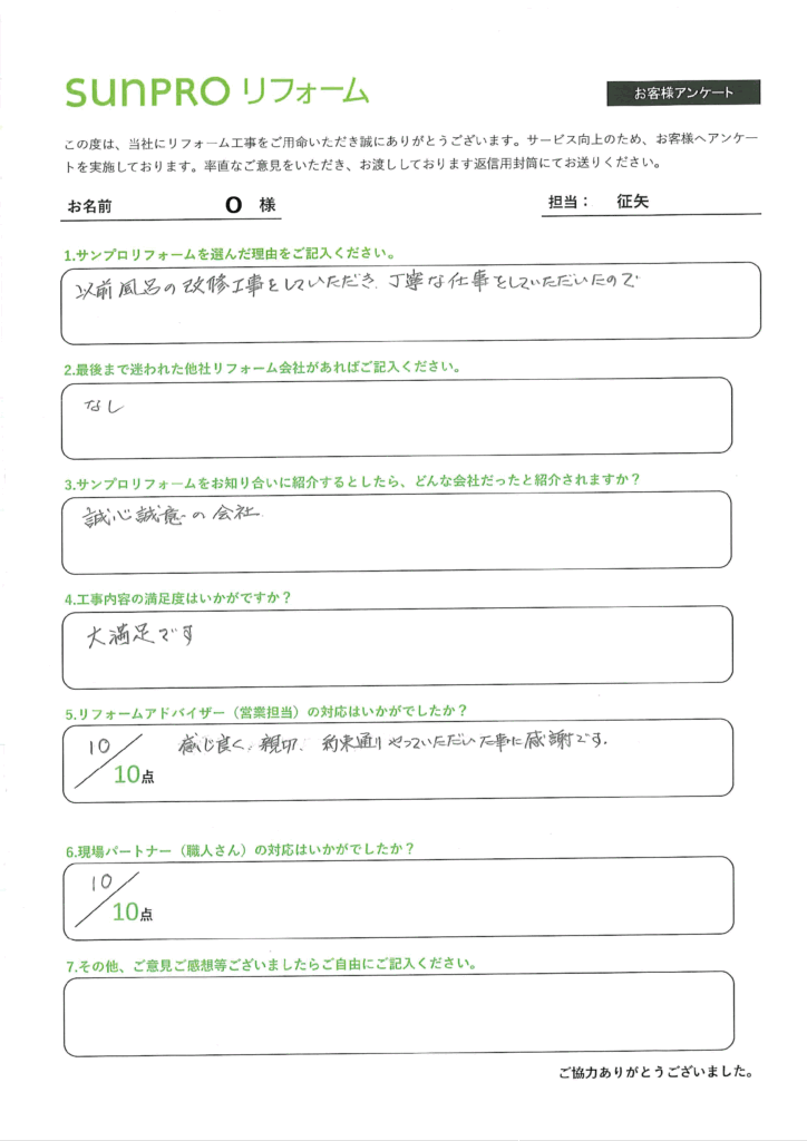 【松本市】_O様_エコキュート交換工事